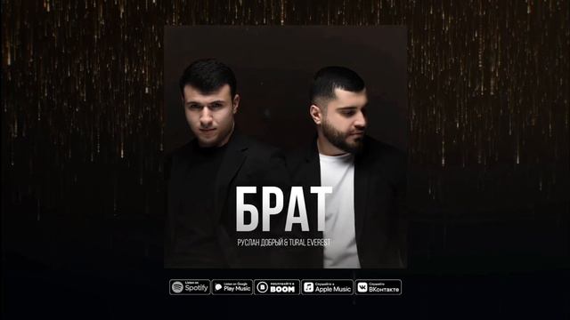 Tural everest-Руслан добрый , новая песня За тебя Мой Брат 🔥💣👍2022⚠️ смотреть онлайн