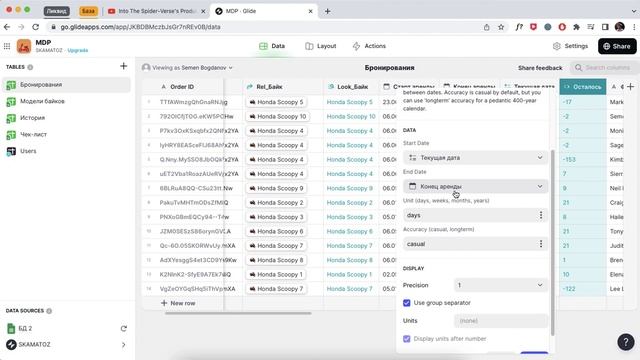 Прогресс бар - оставшиеся дни | Glide App | Глайд смотреть онлайн