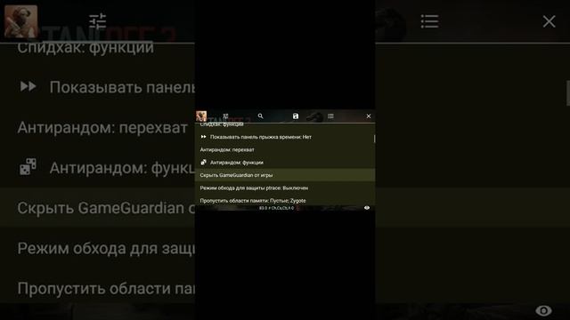 Как обойти защиту в Standoff2 на Game Guardian смотреть онлайн