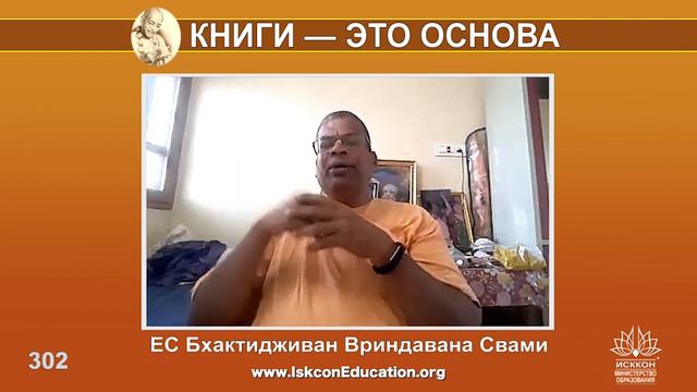 Капли Нектара (302) ЕС Бхактидживан Вриндавана Свами - Чтение напоминает нам зачем то что мы делаем смотреть онлайн
