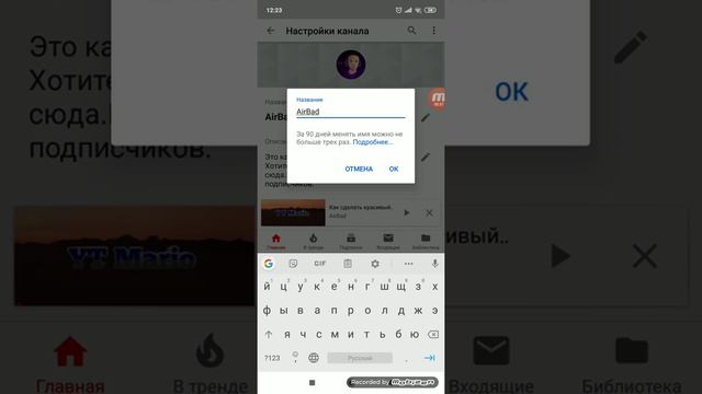 Как написать одно слово в нике на Ютубе. смотреть онлайн