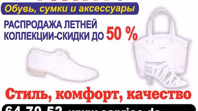 Гемма Обувь смотреть онлайн