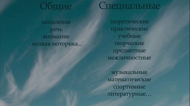 11. Общая психология, Способности смотреть онлайн