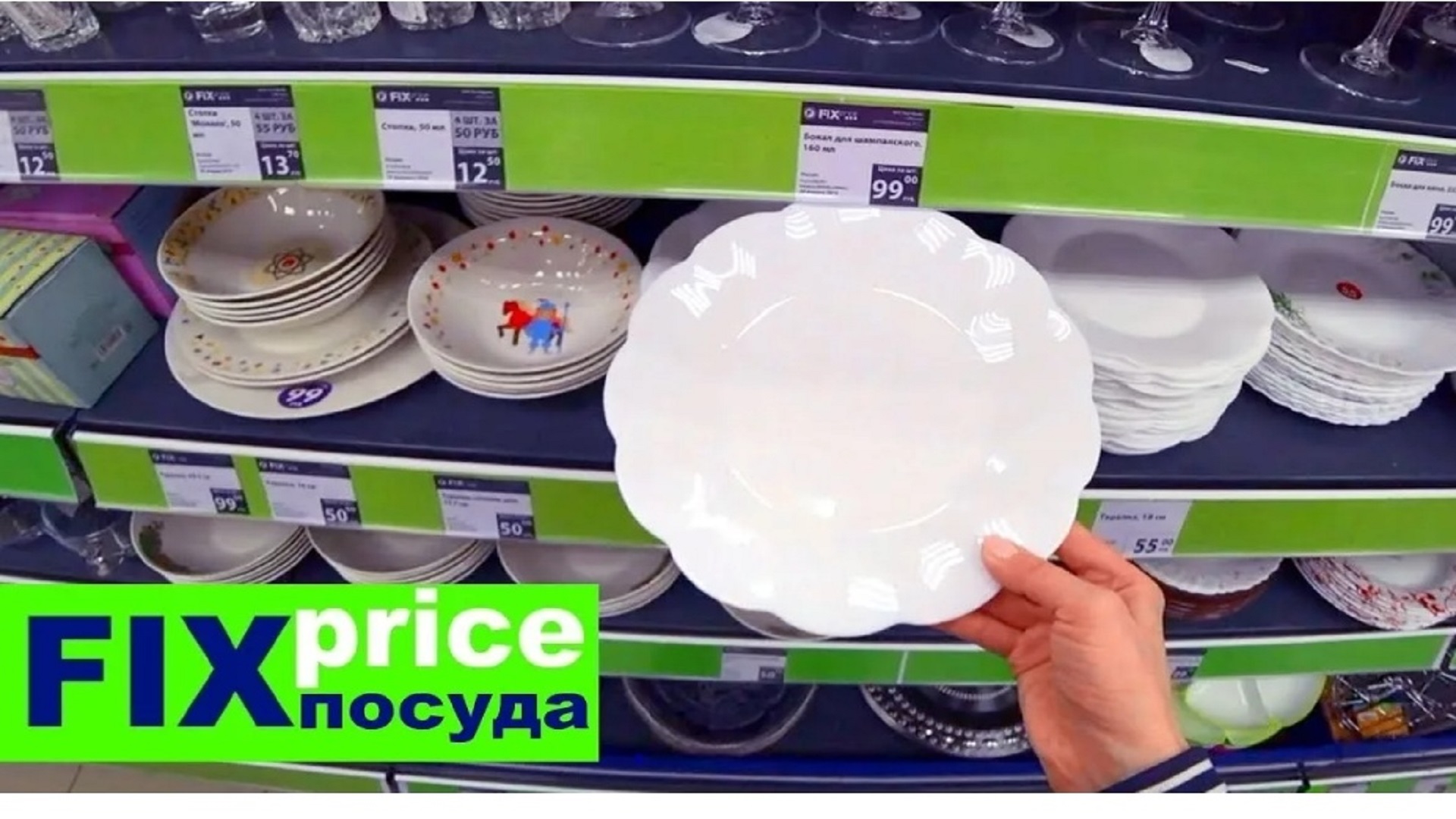 ?ФИКС ПРАЙС САМЫЕ КЛАССНЫЕ И ПОЛЕЗНЫЕ НОВИНКИ ДЛЯ ДОМА? НОВИНКИ ПОСУДЫ FIX PRICE❤️ смотреть онлайн
