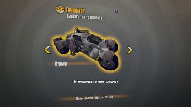 Похождение в Borderlands 2 (Part 6) смотреть онлайн