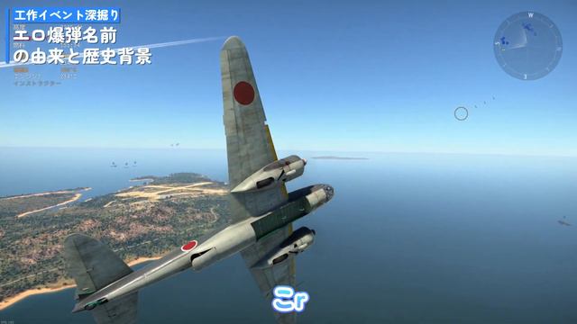 War Thunder 工作イベントエロ爆弾とキ48-II乙の試乗方法をざっくり解説！[開発ブログ] смотреть онлайн
