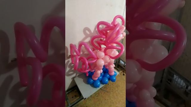 Розовая пони из воздушных шаров смотреть онлайн
