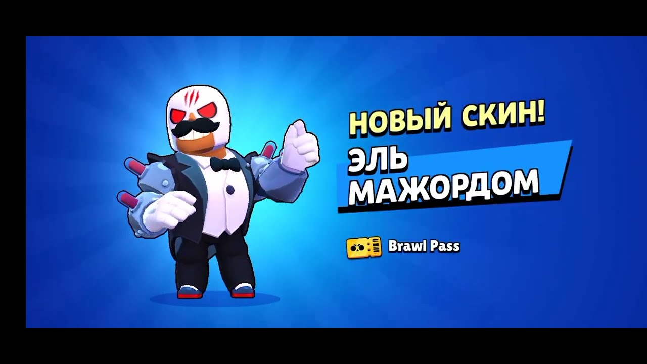 ОТКРЫВАЮ БРАВЛ ПАСС.Новый бравлер Р-Т.Новый боец на моём аккаунте❔ #бравл #rononnak #brawlstars.