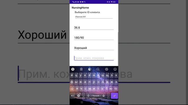 04.02.2024 Программа работает исправно. Осталось только очищение форм после внесения данных сделать смотреть онлайн