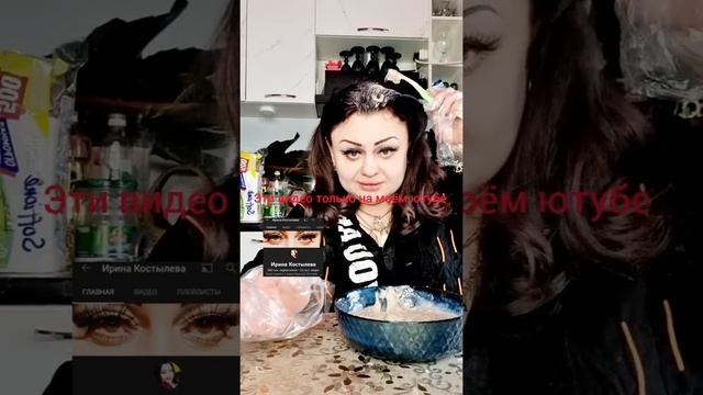 красим голову с Иринка костылевой??? смотреть онлайн