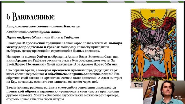 ?ТАЙНА ВЛЮБЛЁННЫХ, о которой МЫ НЕ ЗНАЛИ! Скрытое значение карт таро смотреть онлайн