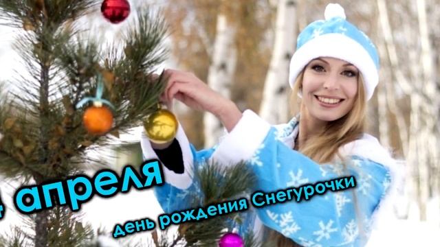 КОРОТКИЕ НОВОГОДНИЕ ФАКТЫ смотреть онлайн