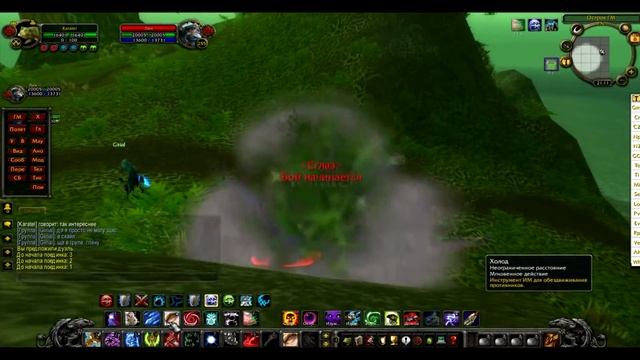 ГМ`ы на работе, сервер KaTF wow fun смотреть онлайн