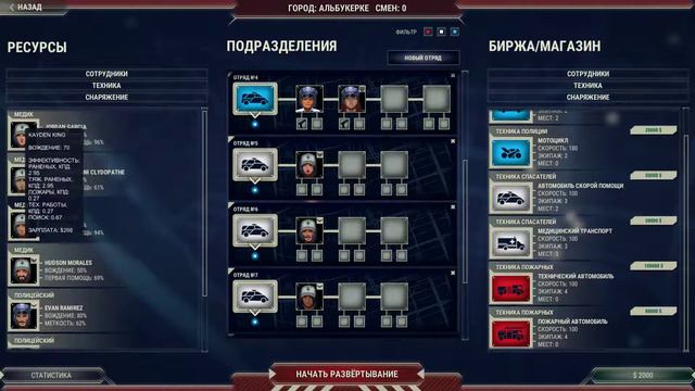 911 Operator Проблемный город #2 смотреть онлайн