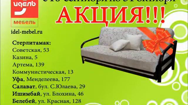 Диван в подарок смотреть онлайн