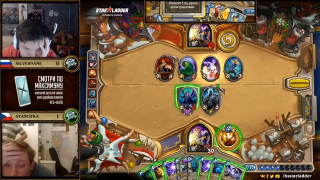 Silvername vs StanCifka, StarLadder Hearthstone Ultimate Series смотреть онлайн