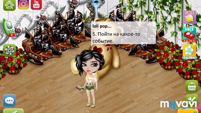 || Аватария || Что делать когда скучно? || смотреть онлайн