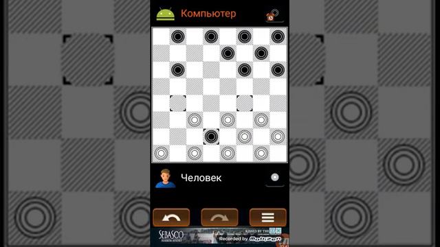 Шашки поддавки смотреть онлайн