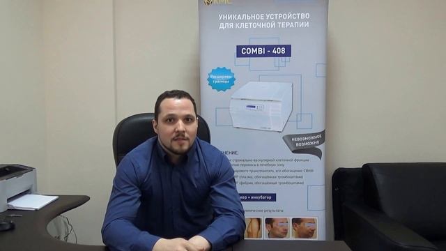 Приглашение мастер класс по Combi-408. Вячеслав Васильев