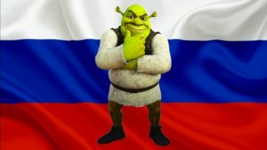 Шрек поет гимн России (AI cover Shaman)