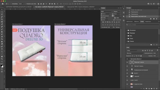 Дизайн карточки товара для маркетплейсов Wildberries и Ozon. смотреть онлайн