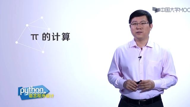嵩天教授Python入门教程:3.3-2 math库、random库和实例 смотреть онлайн