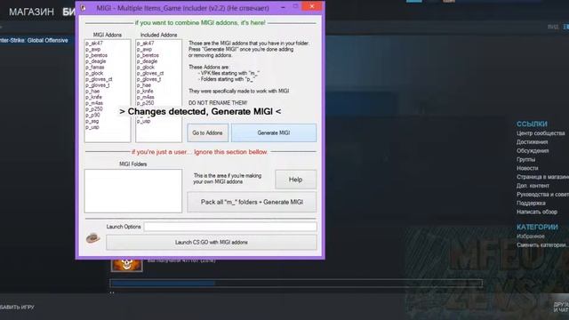 офицальный скин ченджер - migi смотреть онлайн