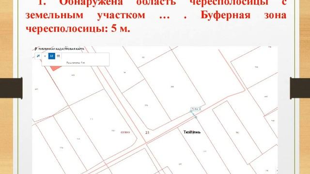 Переход на ФГИС ЕГРН. Опыт регионов смотреть онлайн
