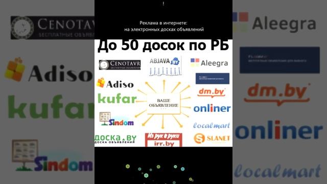 реклама в интернете. Акция! Суперцена!