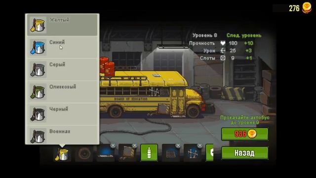 Dead Ahead Zombie Warfare Вся коллекция Автобус против зомби Невозможные уровни смотреть онлайн