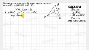 № 304 - Геометрия 7-9 класс Атанасян