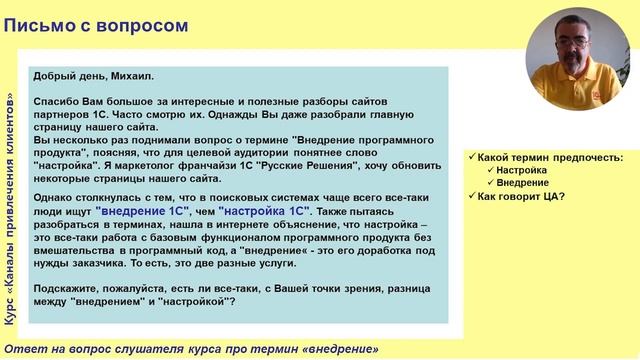 Внедрить или настроить 1С? смотреть онлайн