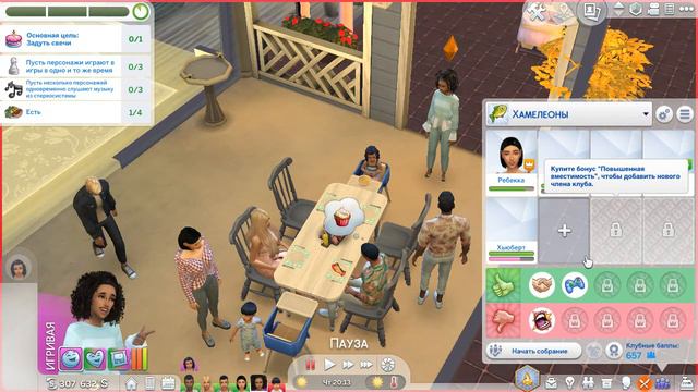 TS4| Династия Коперфилд #187 - Двойной день рождение смотреть онлайн