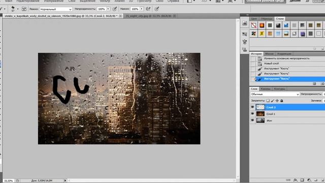 "Надпись на запотевшем окне. Adobe Photoshop CS5" смотреть онлайн