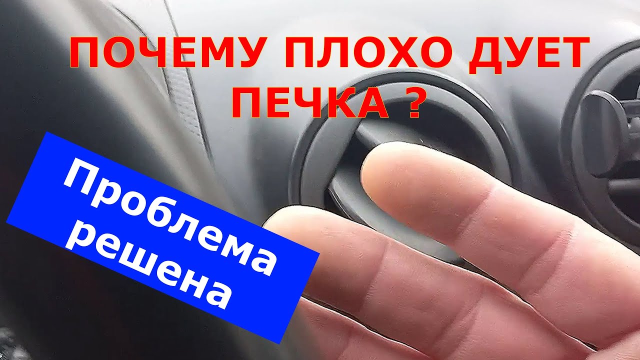 ПОЧЕМУ ПЛОХО ДУЕТ ПЕЧКА ? смотреть онлайн