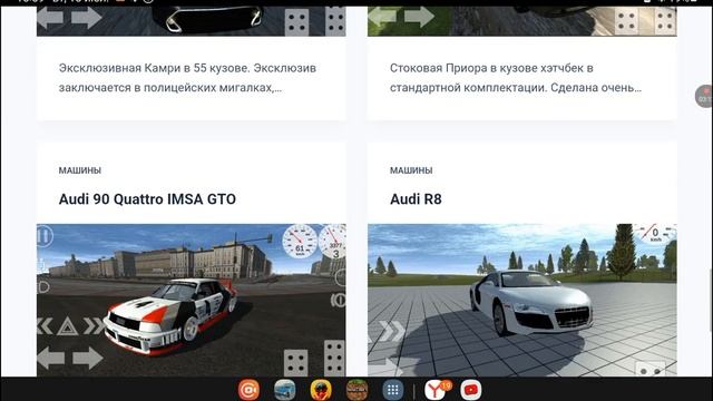 как скачать моды на симпл кар краш???? смотреть онлайн