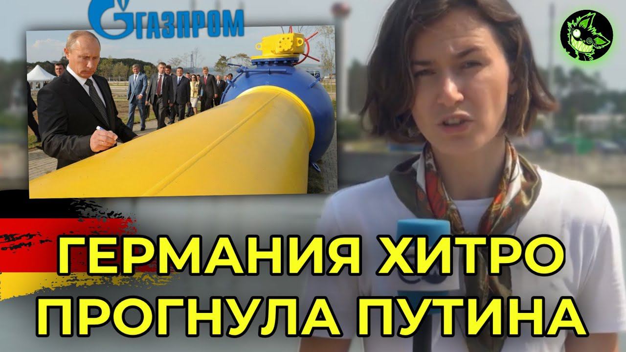 ЕС победил Путина | Газпром ОТКРЫЛ вентиль | вДно - @dwrussian смотреть онлайн