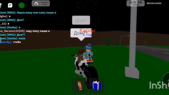 Играю в брукхавен 2 часть рубрика „ищу маму пиши я" /ROBLOX смотреть онлайн