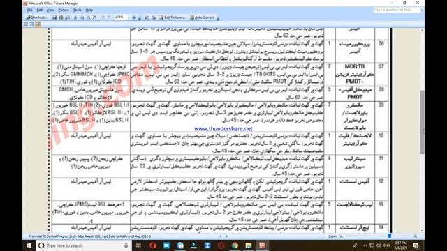 Benazir Income Support Programme BISP IslamabadJobs2021||Provincial TB Control Program SindhJobs202 смотреть онлайн