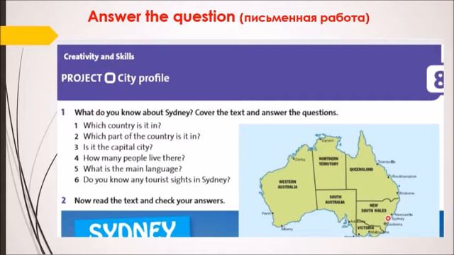 grade 6 lesson 11 project Australia Sydney p 103 english plus смотреть онлайн