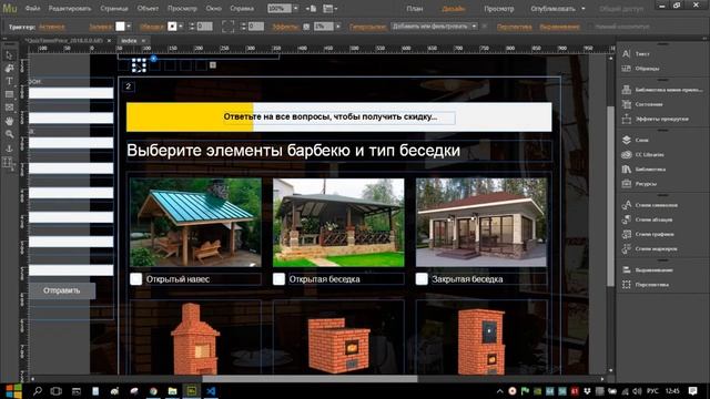 Виджеты для сайтов. Квиз с таймером уменьшения скидки смотреть онлайн