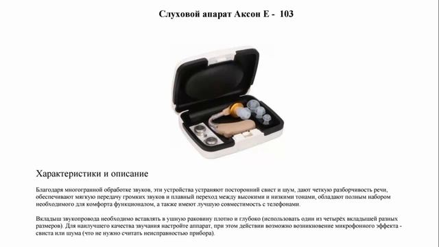 Самодельный слуховой аппарат. Снимаем аудиограмму, анализируем потерю слуха. Часть 1 смотреть онлайн