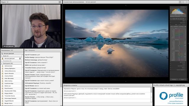 Обработка в Adobe Lightroom: только практика. Дмитрий Шатров смотреть онлайн