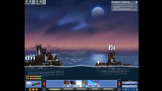 Forts | High Seas | Конец кампании смотреть онлайн