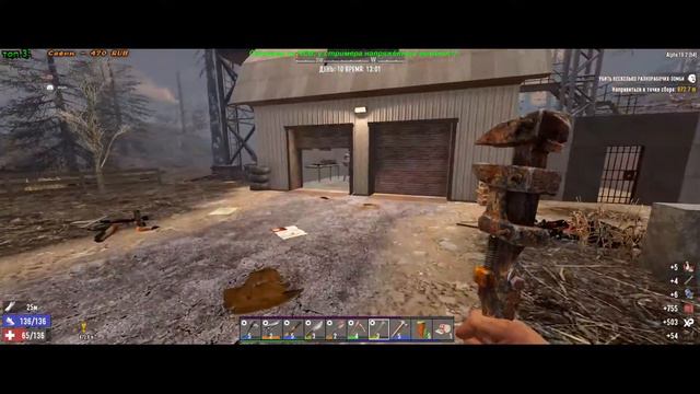 Путешествие в пустыню ► 7 Days to Die смотреть онлайн
