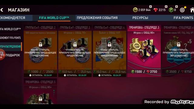 играем в фифа,почти дошел до мане смотреть онлайн