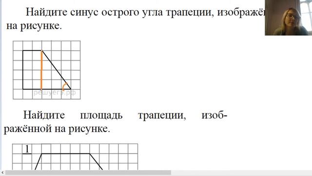 Найдем синус острого угла в трапеции смотреть онлайн