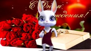 С днём рождения Алёна!