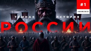 ОТ ВИКИНГОВ ДО СССР  — История России за 40 минут / Уроки истории / Подкаст / Научпоп