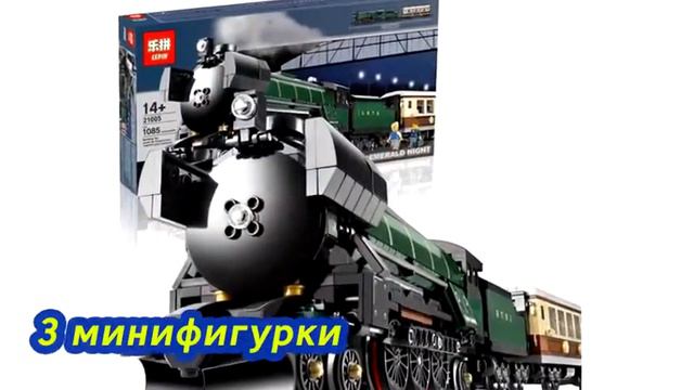 Конструктор Поезд «Изумрудная ночь» смотреть онлайн